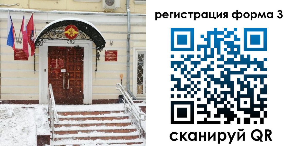 временная прописка в Струнино