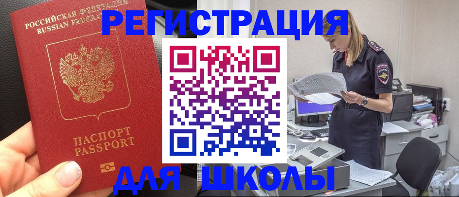 прописка в квартире в Струнино