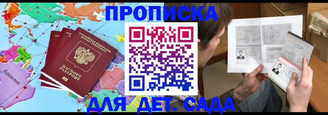 прописка законно в Струнино